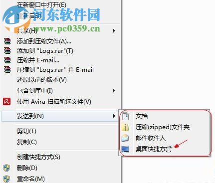 解決win7右鍵發送到顯示空白的方法