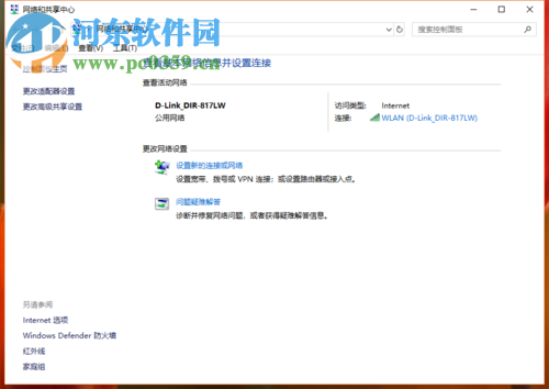 win10下將網絡配置文件修改為專用模式的方法