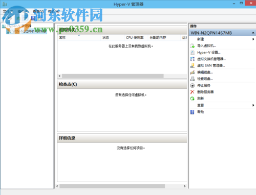 win10開啟自帶虛擬機(jī)的方法