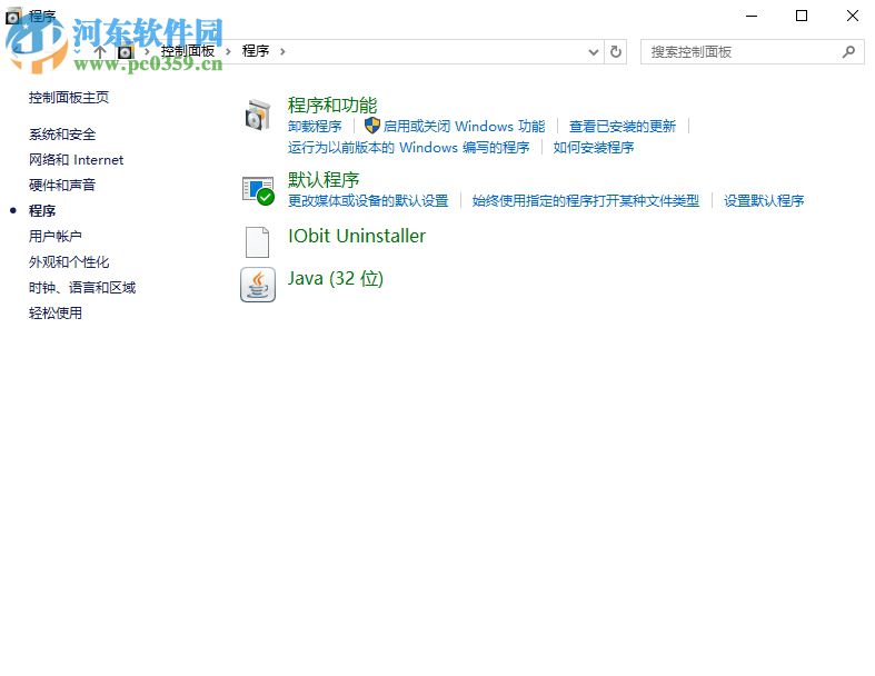 win10開啟自帶虛擬機(jī)的方法