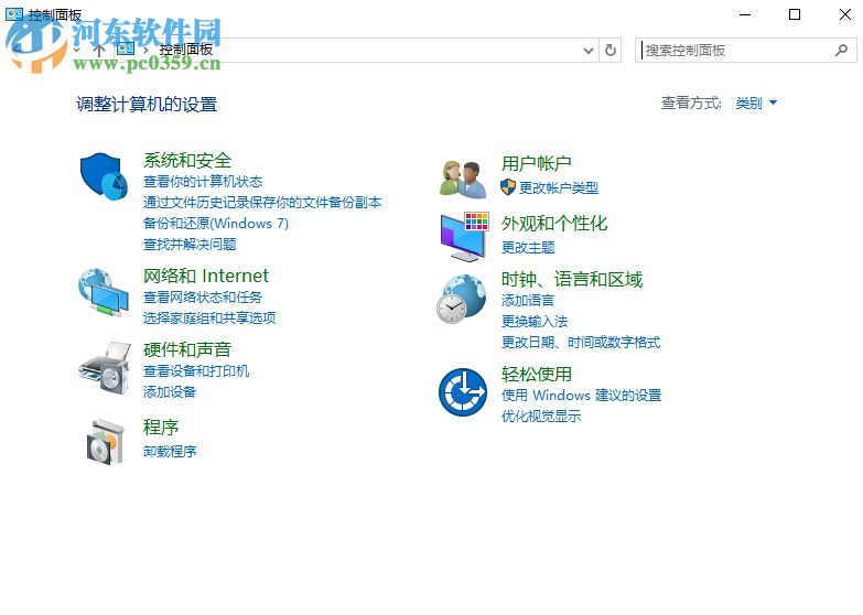 win10開啟自帶虛擬機(jī)的方法