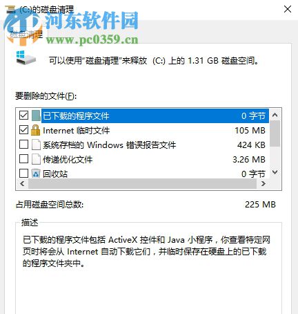 修復win7提示“windows磁盤空間清理管理器已停止工作”的方法