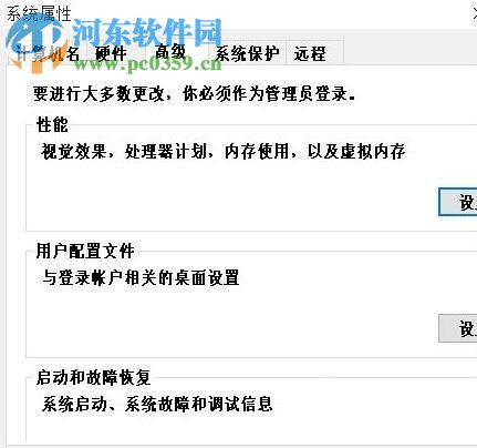 恢復win10系統默認字體的三種方法
