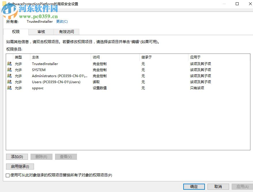 修復win10無法激活錯誤代碼0xc004F012的方法