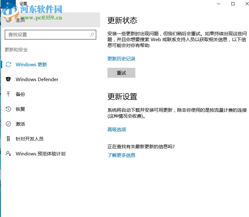 處理win10更新提示0xc0000005錯誤的方法
