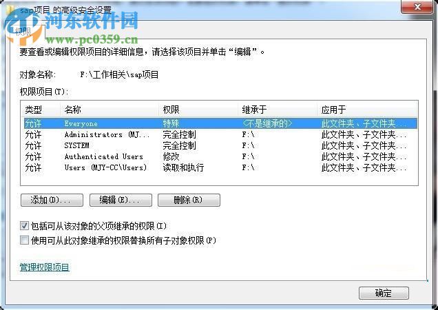 處理win7局域網共享文件提示“達到連接數(shù)目限制”的方法