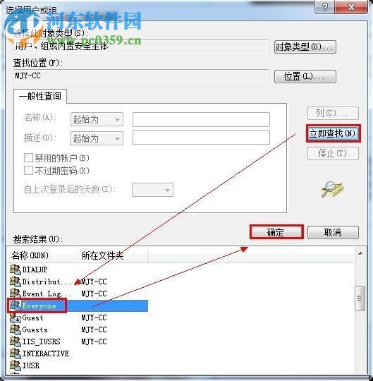 處理win7局域網共享文件提示“達到連接數(shù)目限制”的方法