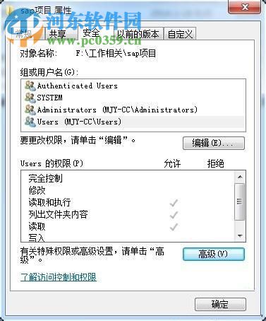 處理win7局域網共享文件提示“達到連接數(shù)目限制”的方法