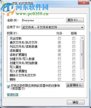 處理win7局域網共享文件提示“達到連接數(shù)目限制”的方法