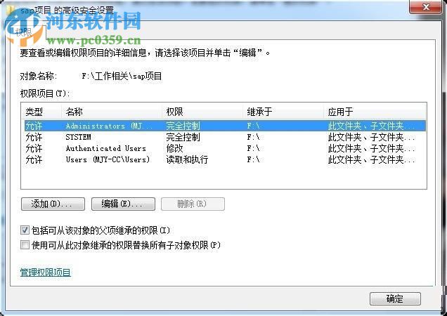 處理win7局域網共享文件提示“達到連接數(shù)目限制”的方法