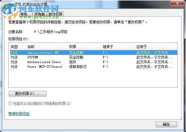 處理win7局域網共享文件提示“達到連接數(shù)目限制”的方法