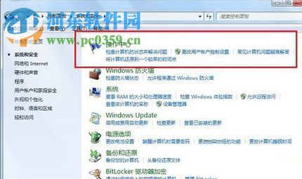 解決win7提示“werfault.exe應(yīng)用程序錯誤”的方法