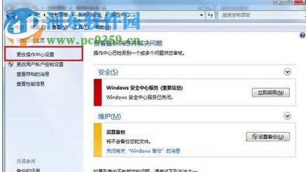 解決win7提示“werfault.exe應(yīng)用程序錯誤”的方法