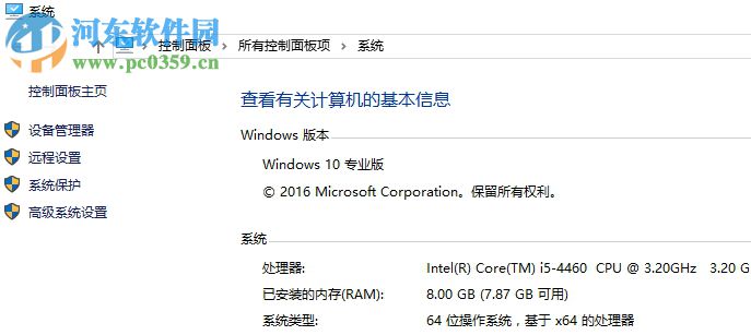 修復(fù)win10 hidetoolz驅(qū)動加載失敗的方法