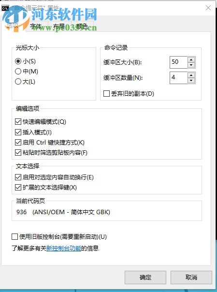 win10下cmd出現亂碼的解決方法