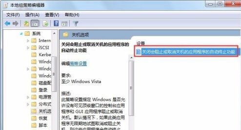 win7關(guān)機速度優(yōu)化教程