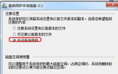 win7固態硬盤優化教程