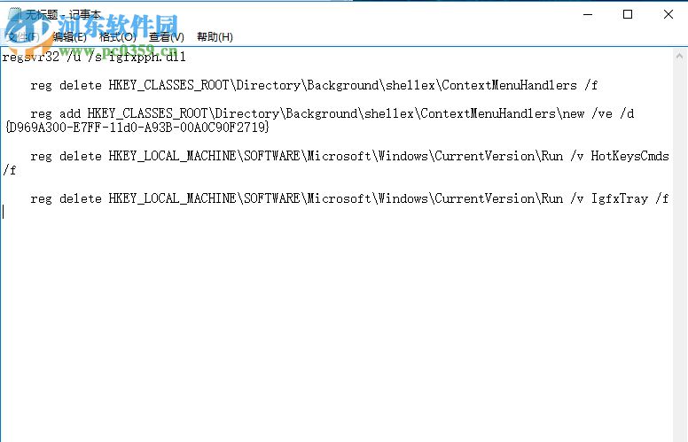 解決win10右鍵菜單打不開一直轉(zhuǎn)圈的方法