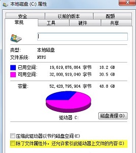 win7固態硬盤優化教程