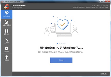 win7最有效的優(yōu)化工具推薦