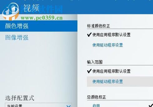設(shè)置win10數(shù)字振動(dòng)的方法