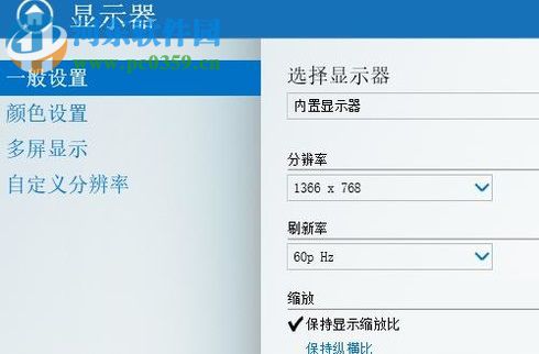 設(shè)置win10數(shù)字振動(dòng)的方法