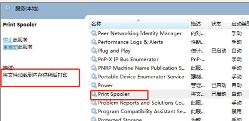 win7服務(wù)項優(yōu)化教程