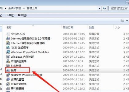 win7服務(wù)項優(yōu)化教程