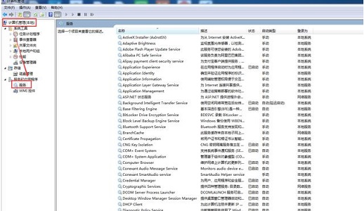 win7最全優化方案2021