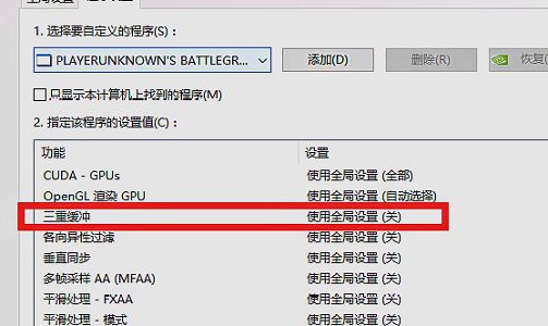 win7fps優化教程