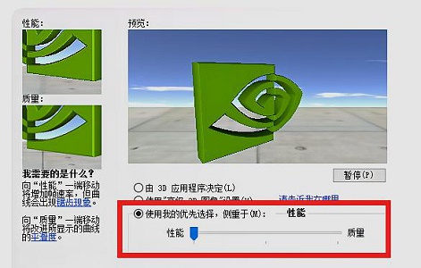 win7fps優化教程