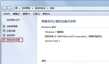 win7系統瘦身優化教程