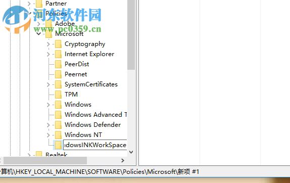 關閉win10ink工作區的方法