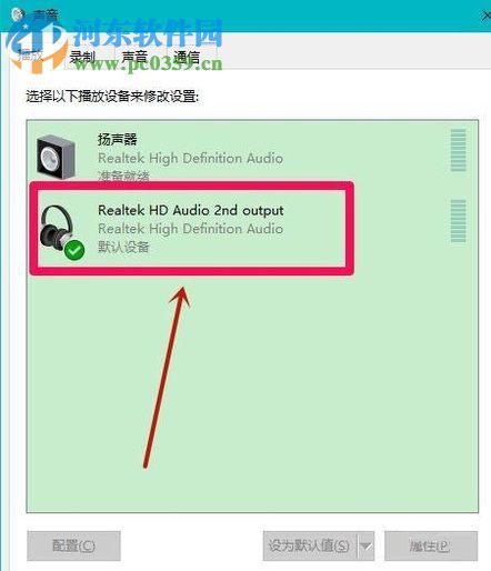 解決win10插入耳機之后不顯示麥克風設備信息的方法