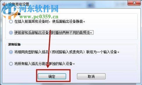 解決win10插入耳機之后不顯示麥克風設備信息的方法