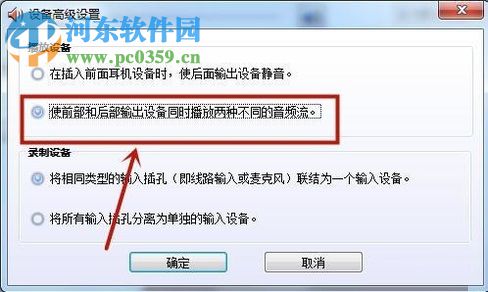 解決win10插入耳機之后不顯示麥克風設備信息的方法