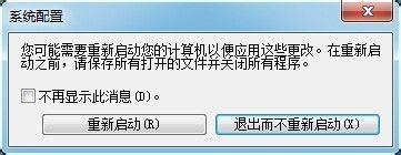 win7開機速度優化教程