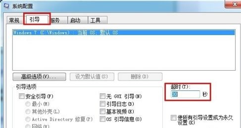 win7開機速度優化教程