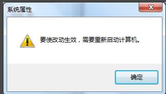 win7極致性能優化教程