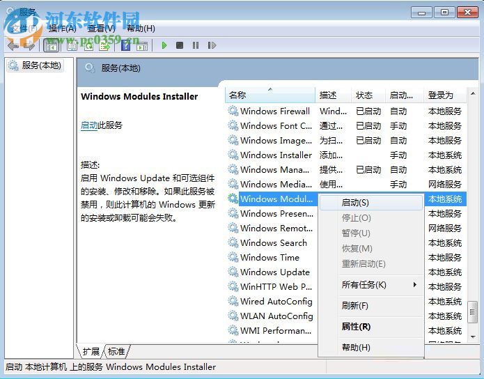 解決使用sfc命令提示“windows 資源保護無法啟動修復服務”的方法
