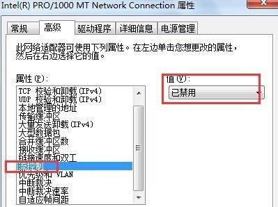 win7網速優化教程