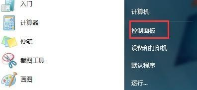 win7網速優化教程