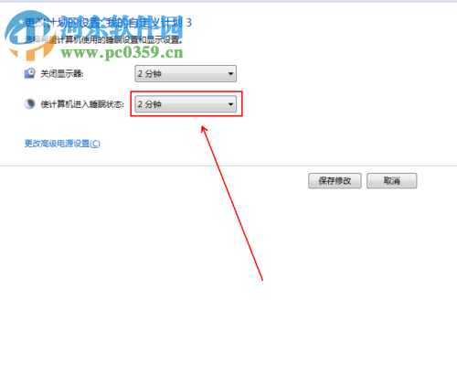 設置win7電腦休眠時間的方法
