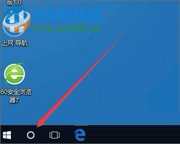win10系統開啟天氣預警功能的方法