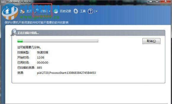 Win7系統(tǒng)打開Windows Defender功能的方法