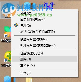 處理Win10系統保護界面沒有配置選項的方法