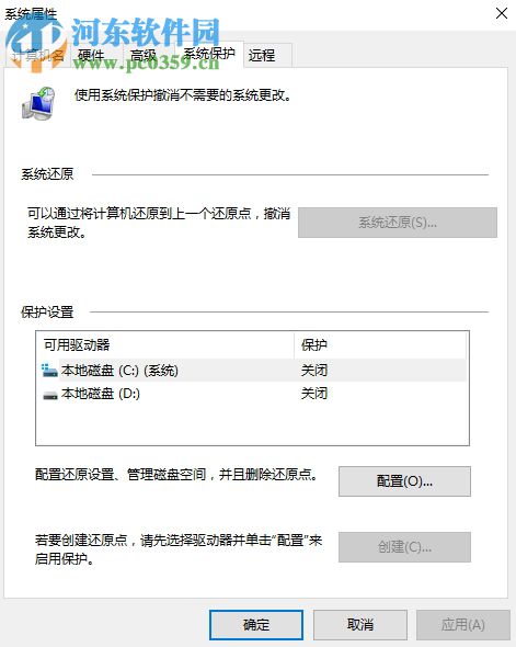 處理Win10系統保護界面沒有配置選項的方法