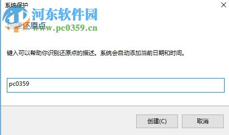 處理Win10系統保護界面沒有配置選項的方法