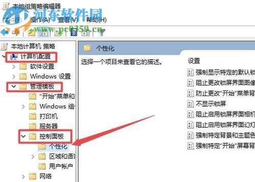 關(guān)閉win10鎖屏界面直接進(jìn)入登錄窗口的方法