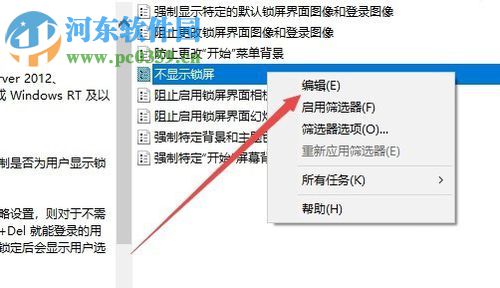 關(guān)閉win10鎖屏界面直接進(jìn)入登錄窗口的方法